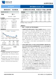 业绩增长符合预期,欧美客户贡献主要增量