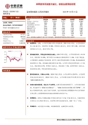 单季度净利润首次破亿，积极加速信创进程