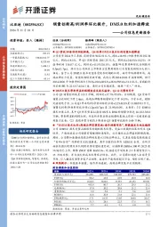 公司信息更新报告:销量创新高/利润率环比提升,DM5.0红利加速释放