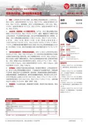 2024年三季报点评:经营承压延续,静待调整效果显现