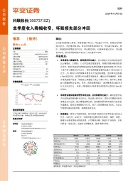 单季度收入降幅收窄，坏账损失部分冲回