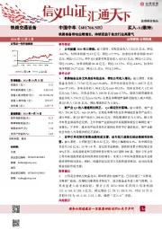 铁路装备带动业绩增长，持续受益于轨交行业高景气