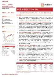 高价船陆续交付提升毛利率,关注后续重组进展