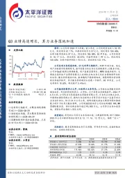 Q3业绩高速增长，算力业务落地加速