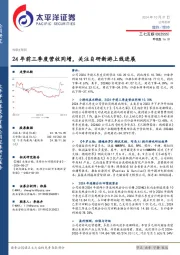 24年前三季度营收同增，关注自研新游上线进展