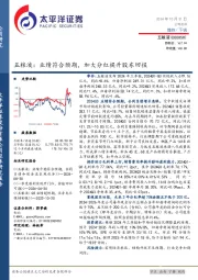 五粮液：业绩符合预期，加大分红提升股东回报