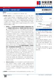 新股覆盖研究:壹连科技