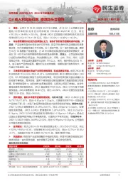 2024年三季报点评:Q3收入利润双位数 徽酒龙头显韧性