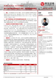 2024年三季报点评:客户下单节奏影响单季度收入增长,净利率保持相对稳定