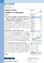 主业稳健增长,丝杠产能布局国内领先