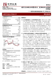 2024年三季报点评:猪用生物制品销售承压,宠物板块业绩逐步释放