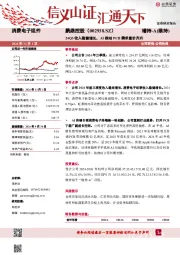 24Q3收入稳健增长,AI推动PCB需求量价齐升