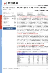 中小盘首次覆盖报告:终端应用百花齐放,高性能MEMS龙头蓄势待发