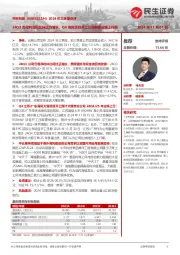 2024年三季报点评:24Q3归母利润同比环比均增长,Q4海风项目开工公司将迎业绩上行期