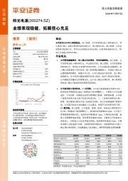 业绩表现稳健,拓展信心充足