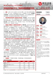 2024年三季报点评:存货较年初增长89%;受益装备和低空经济发展
