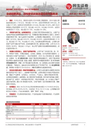 2024年三季报点评:业绩短期承压,加快新品研发进度应对市场挑战