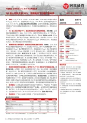 2024年三季报点评:Q3收入同比大增55%;重视低空飞行器产业布局