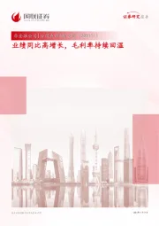 业绩同比高增长，毛利率持续回温