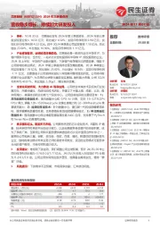 2024年三季报点评:营收稳步增长,持续加大研发投入