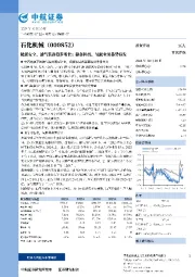 能源安全、油气装备稳步增长;储备科技、氢能业务蓄势待发