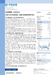 扣非归母净利润超预期，储能出货高增持续增厚利润