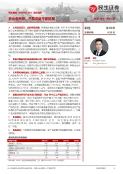 动态报告:多业务布局,产品品类不断拓展