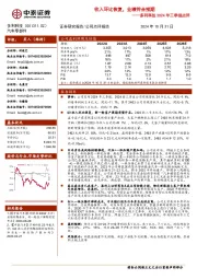 多利科技2024年三季报点评:收入环比恢复,业绩符合预期