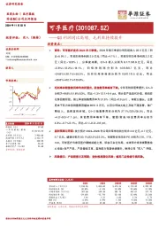 Q3利润同比高增，毛利率持续提升