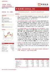 供给紧张支撑运价,长途增本+税拖累利润