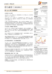 强Alpha能力持续显现