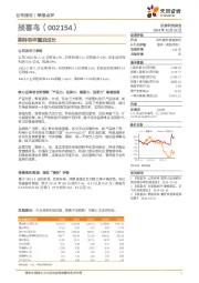 期待明年重启成长