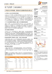 三季度扣非利润恢复,数通光纤及海缆有望成为增长点