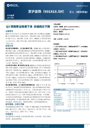 Q3铁路客运增速下滑 业绩同比下降