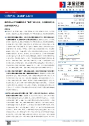 携手华为的百万级豪华车型“尊界”推出在即,公司新能源汽车业务有望乘风而上