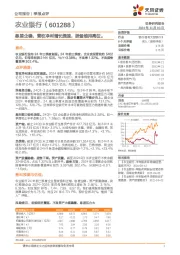 息差企稳，营收净利增长提速，拨备维持高位