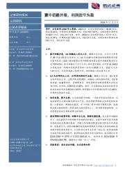 蒙牛奶酪并表,利润扭亏为盈