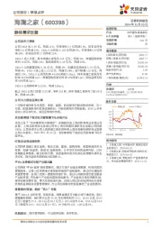 静待需求改善