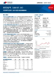 毛利率环比提升,轨交与新兴装备稳健增长