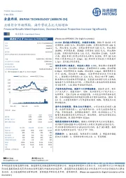 业绩符合市场预期,海外营收占比大幅增加