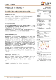 国考报录比增长有望拉动招录培训业务发展