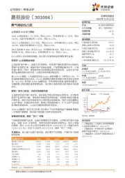 景气稀缺性凸显