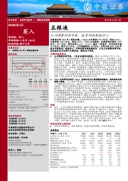 公司调整经营节奏，股东回报提振信心