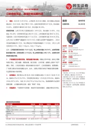 2024年三季报点评:订单储备充足,减值影响当期利润