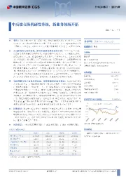 中高端交换机研发升级,新业务领域开拓