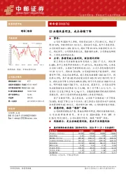 Q3业绩改善明显,成本持续下降