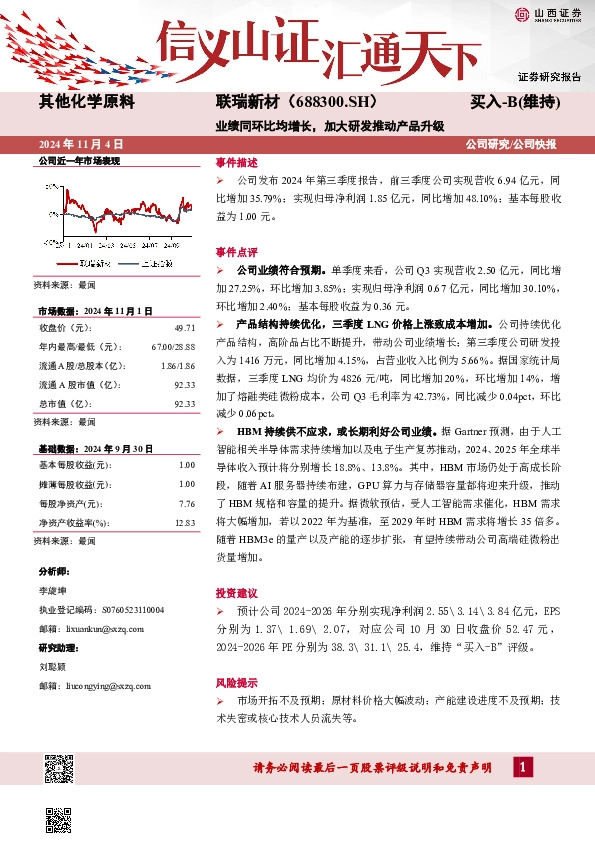 业绩同环比均增长，加大研发推动产品升级
