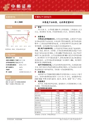 四季度产品旺季，毛利率有望回升