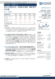 2024三季报点评：业绩符合预期，静待享界S9放量
