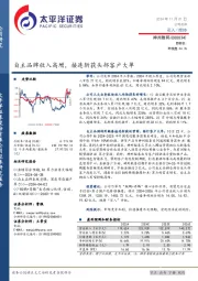 自主品牌收入高增,接连斩获头部客户大单